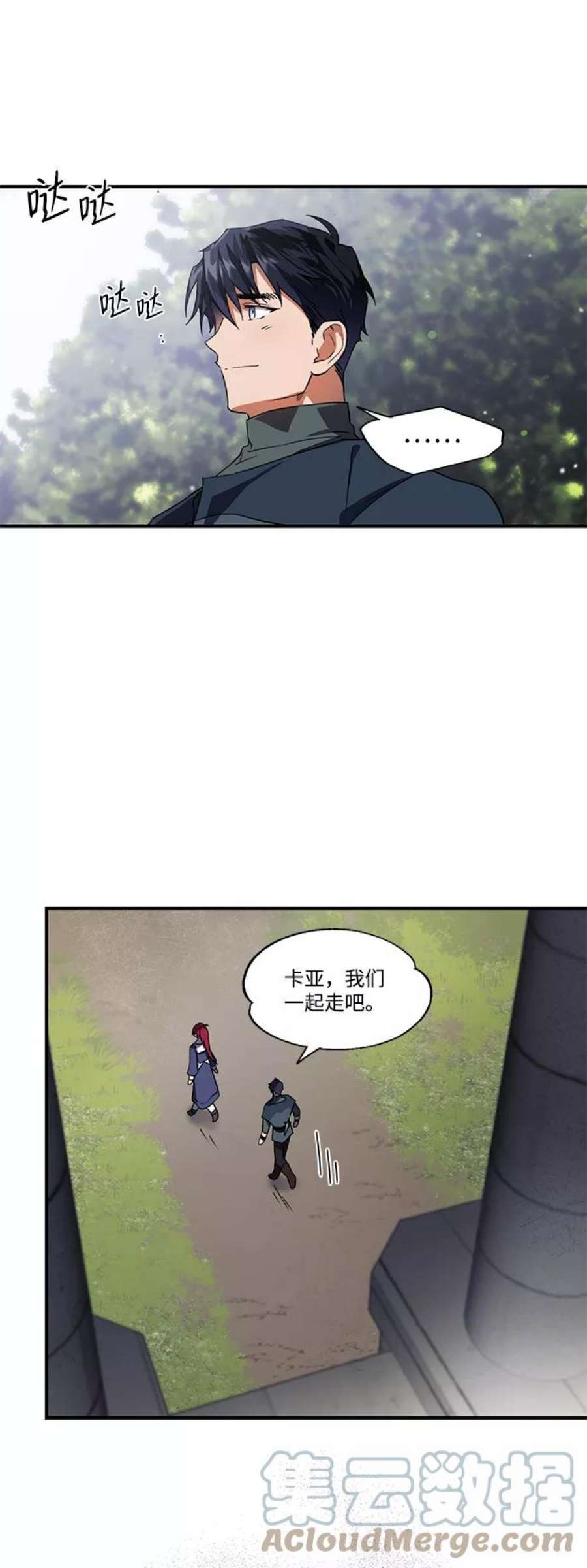 落日夕阳，冰冷目光第7话 无名城堡（5）