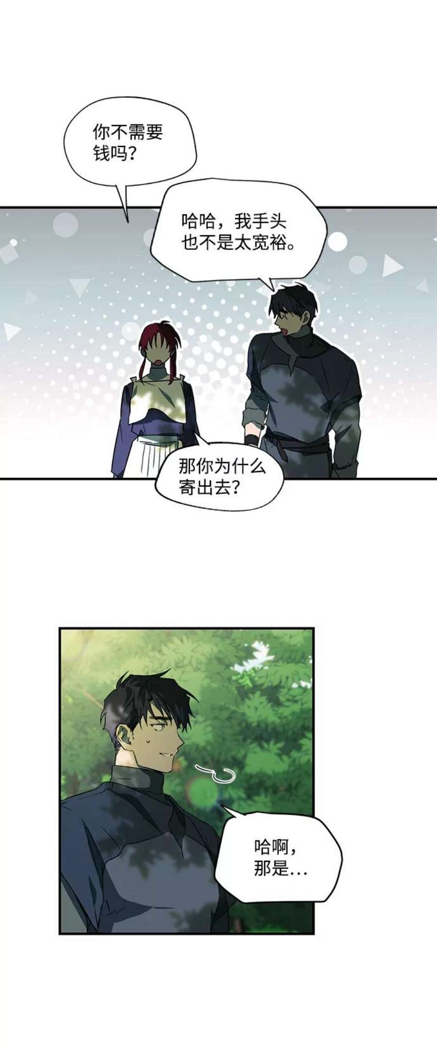 落日夕阳，冰冷目光第7话 无名城堡（5）