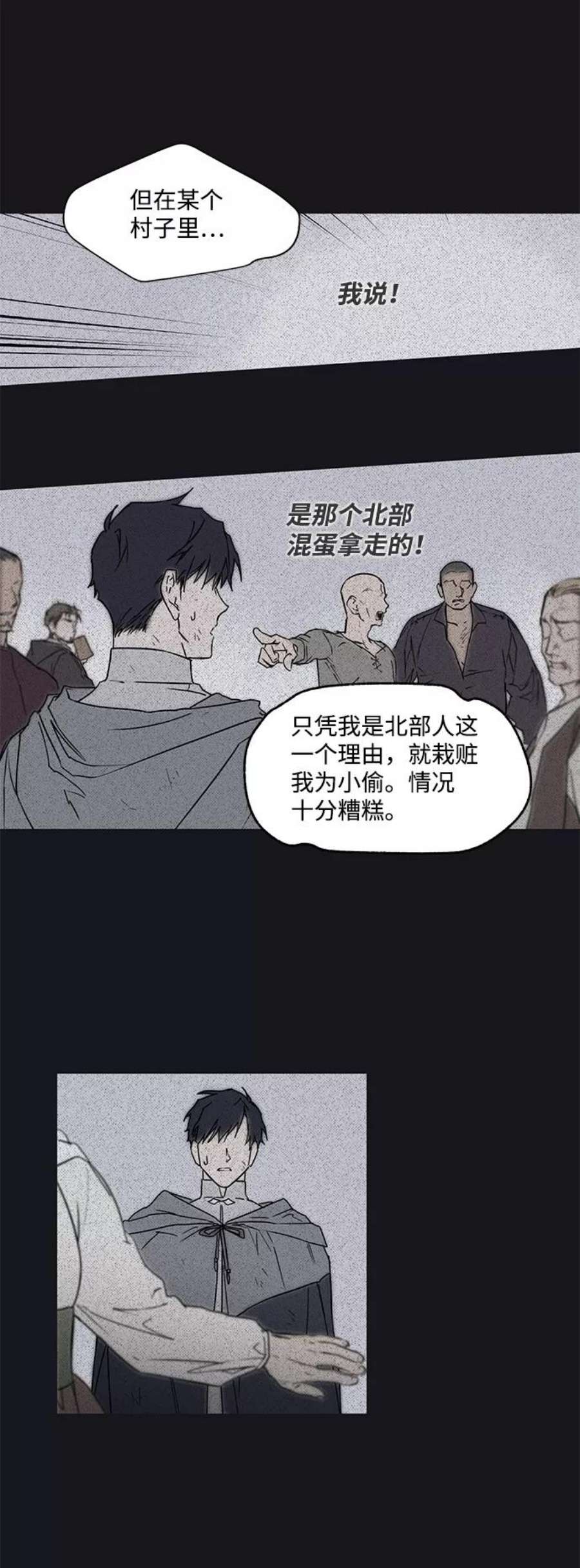 落日夕阳，冰冷目光第7话 无名城堡（5）