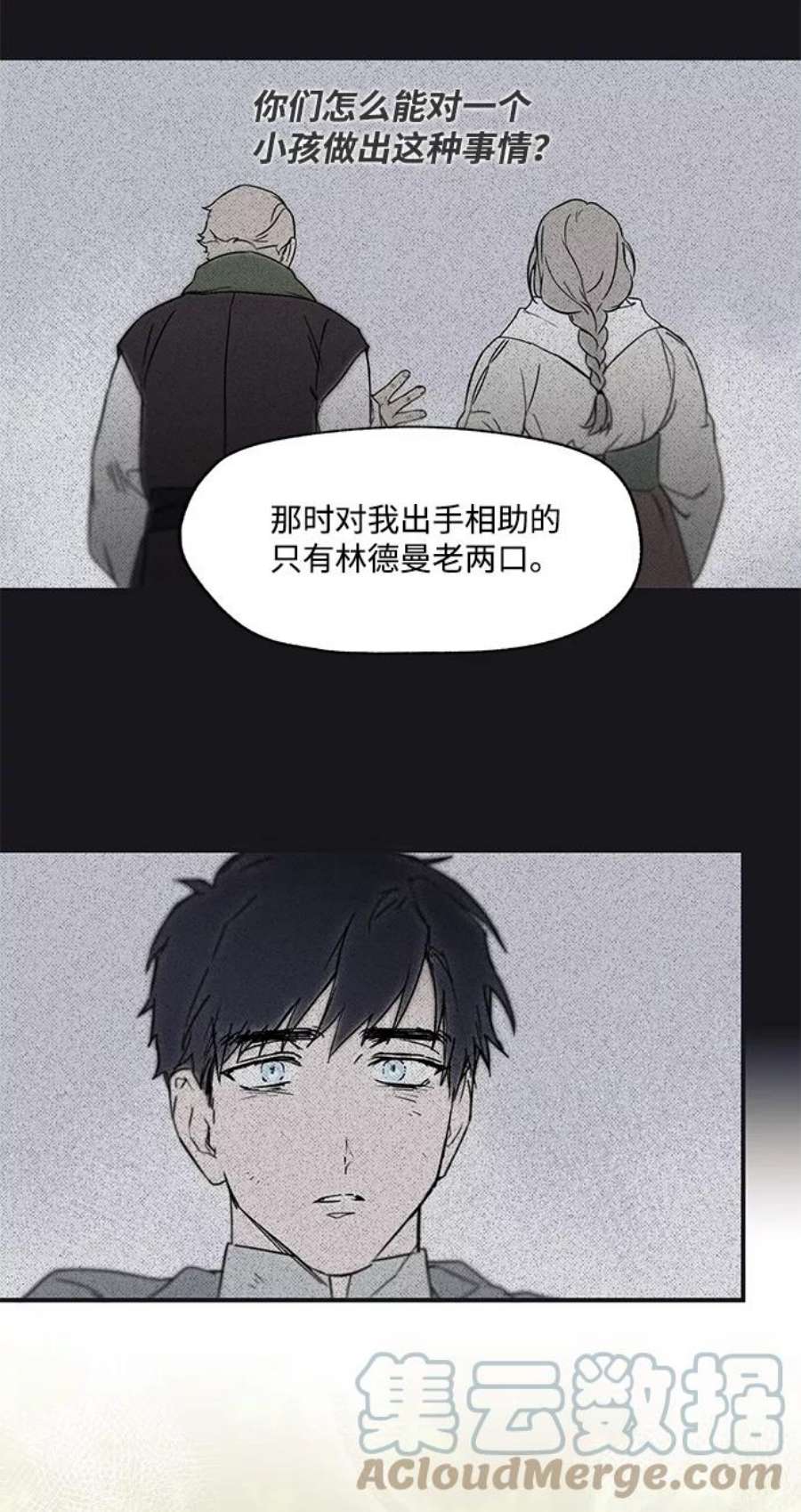 落日夕阳，冰冷目光第7话 无名城堡（5）