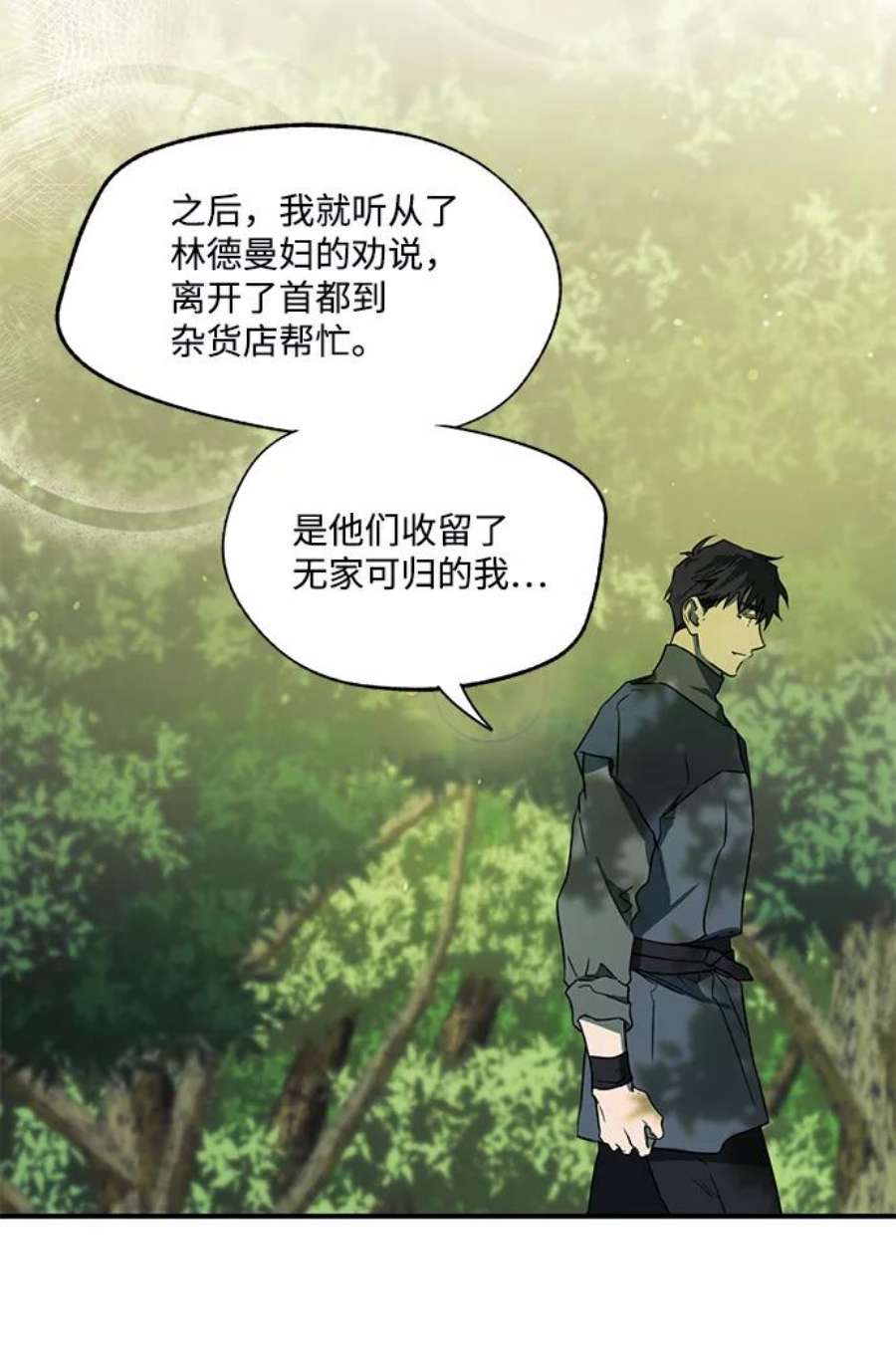 落日夕阳，冰冷目光第7话 无名城堡（5）