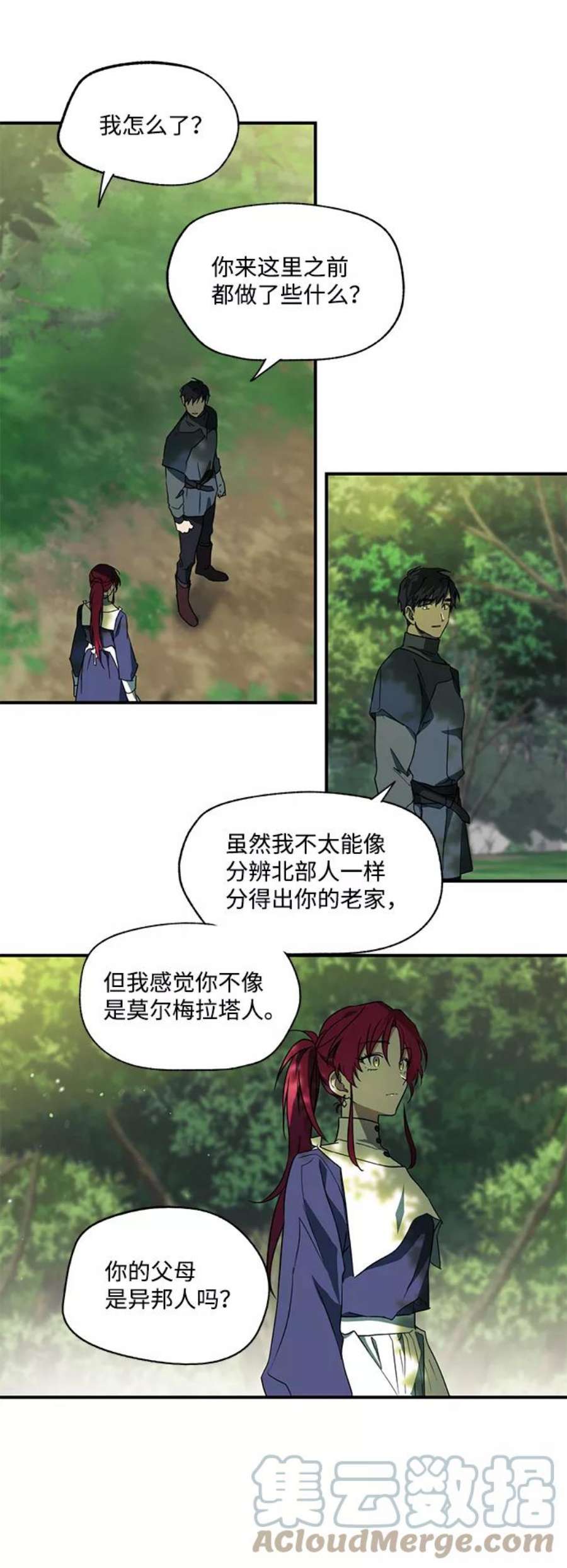 落日夕阳，冰冷目光第7话 无名城堡（5）