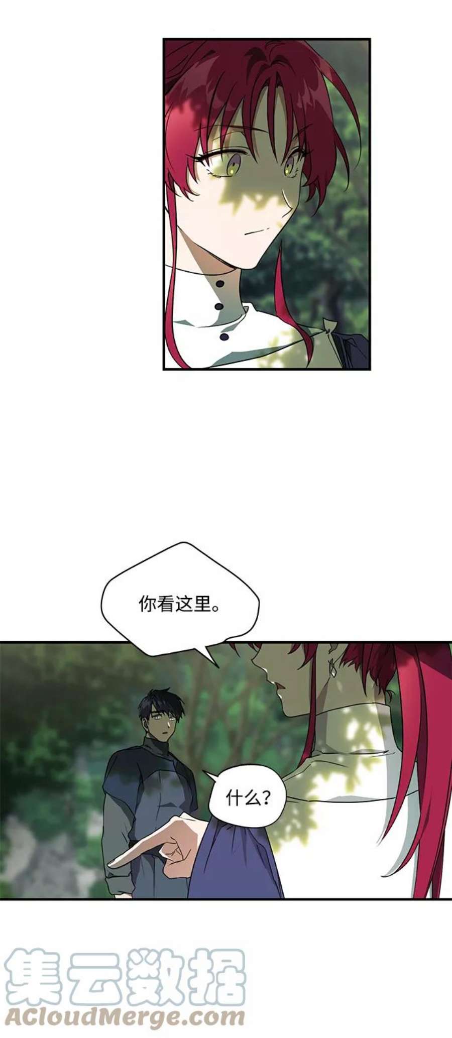 落日夕阳，冰冷目光第7话 无名城堡（5）