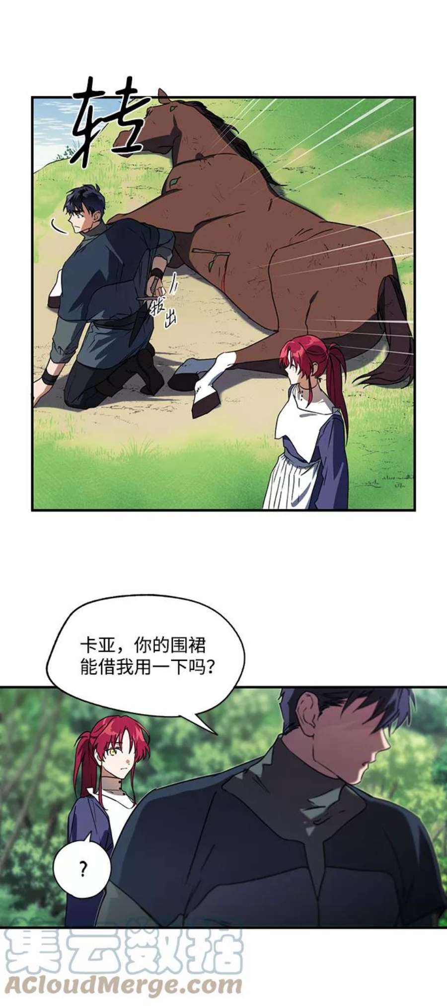 落日夕阳，冰冷目光第8话 无名城堡（6）