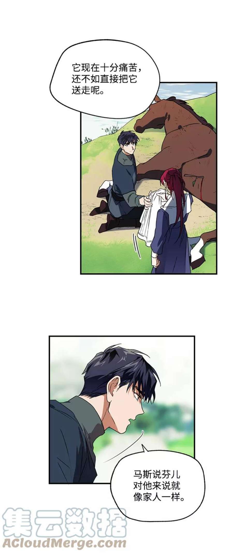 落日夕阳，冰冷目光第8话 无名城堡（6）