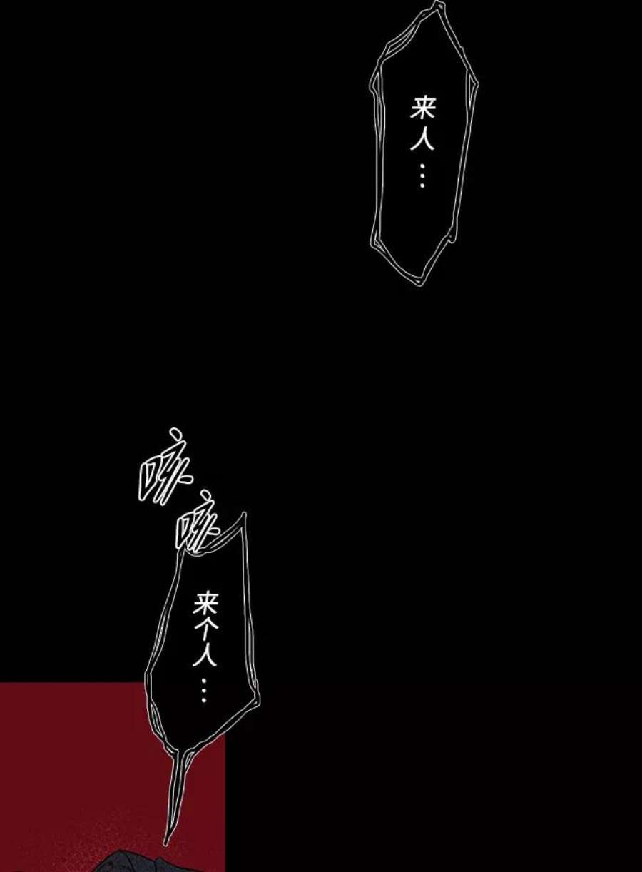 落日夕阳，冰冷目光第8话 无名城堡（6）