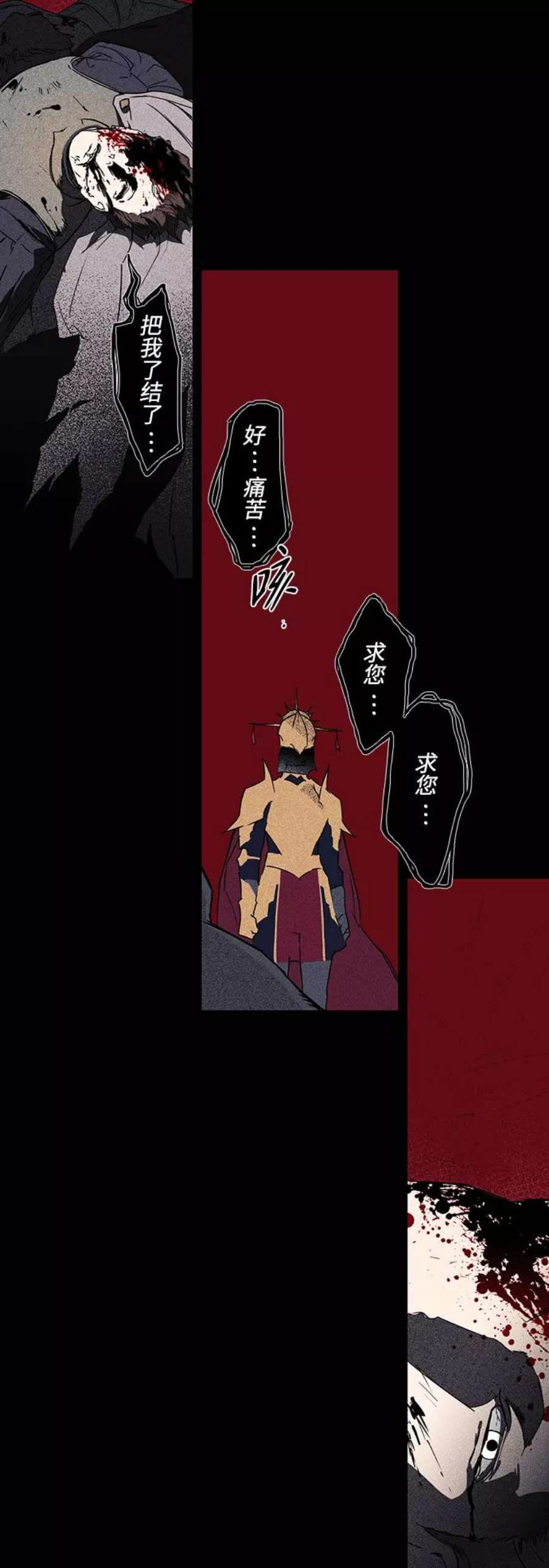 落日夕阳，冰冷目光第8话 无名城堡（6）