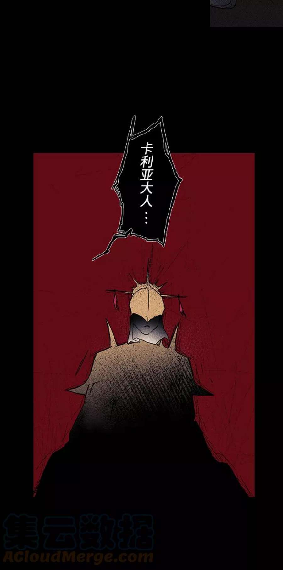 落日夕阳，冰冷目光第8话 无名城堡（6）