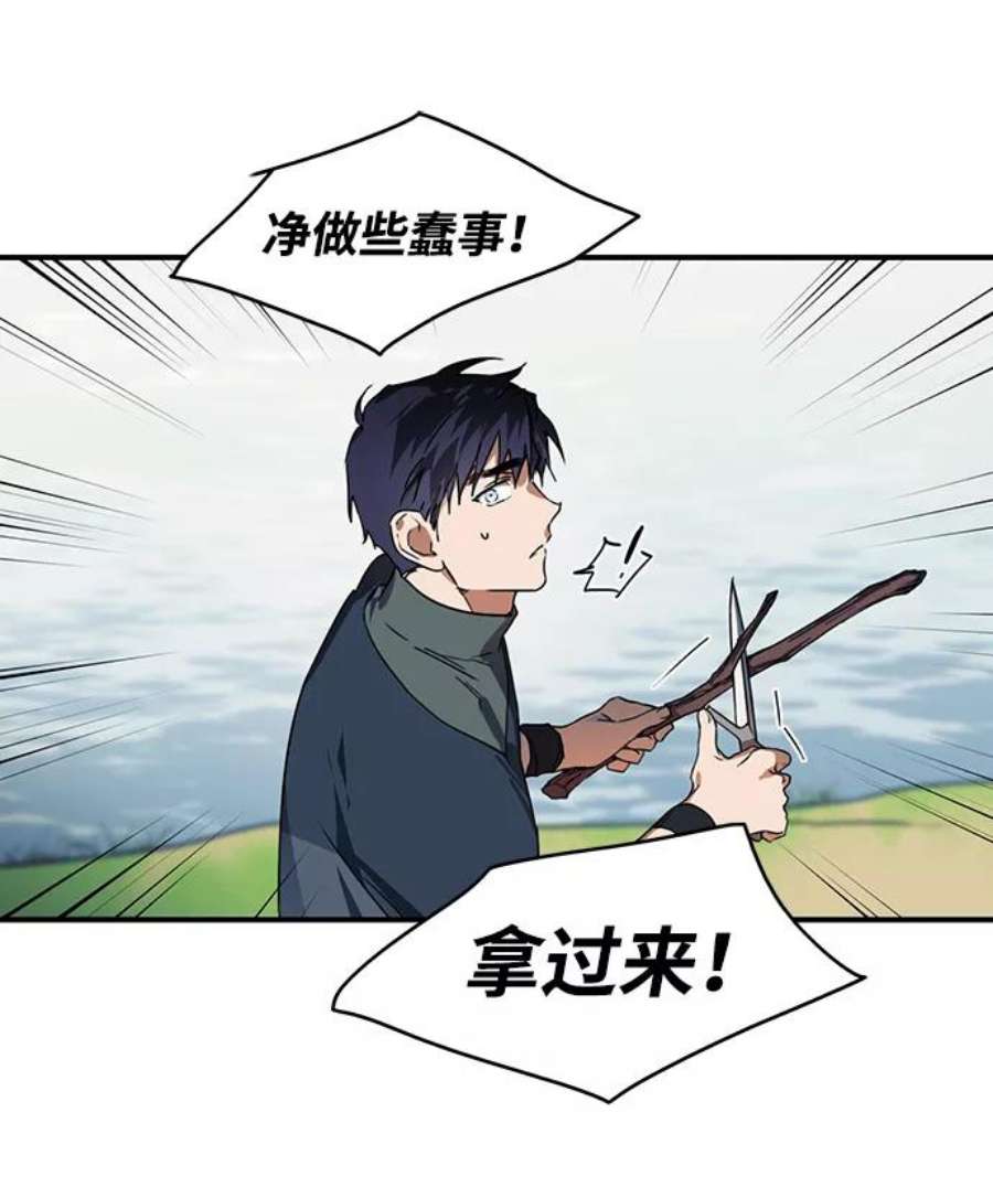 落日夕阳，冰冷目光第8话 无名城堡（6）