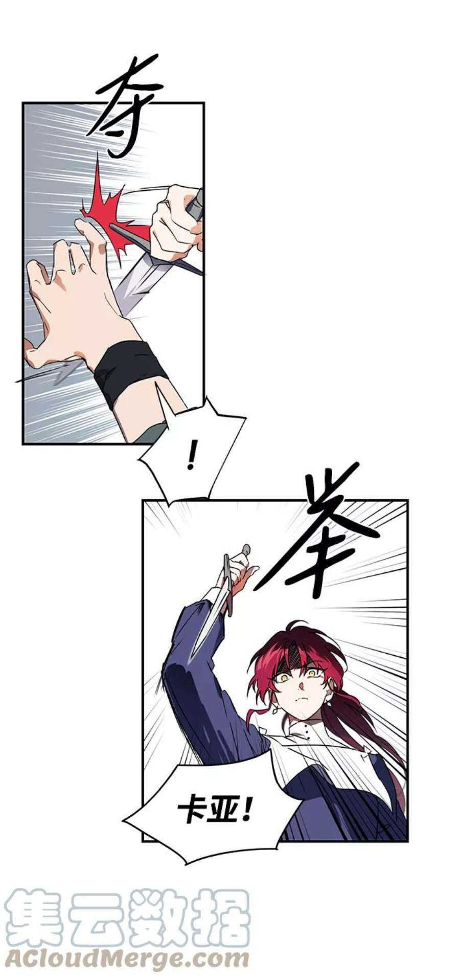 落日夕阳，冰冷目光第8话 无名城堡（6）