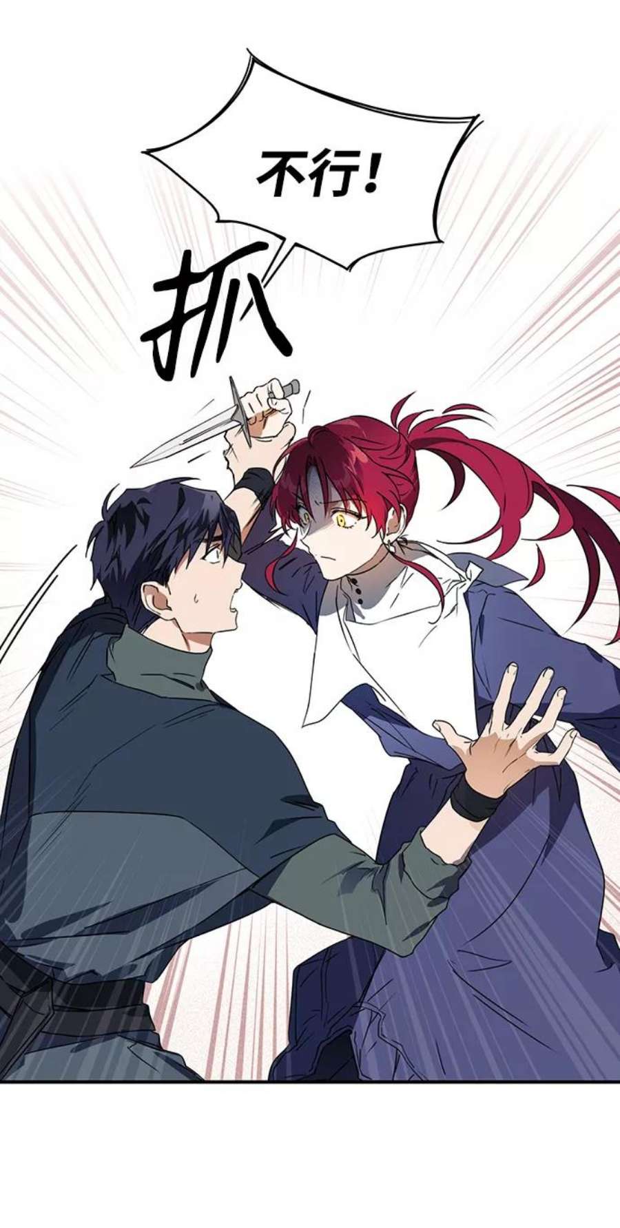 落日夕阳，冰冷目光第8话 无名城堡（6）