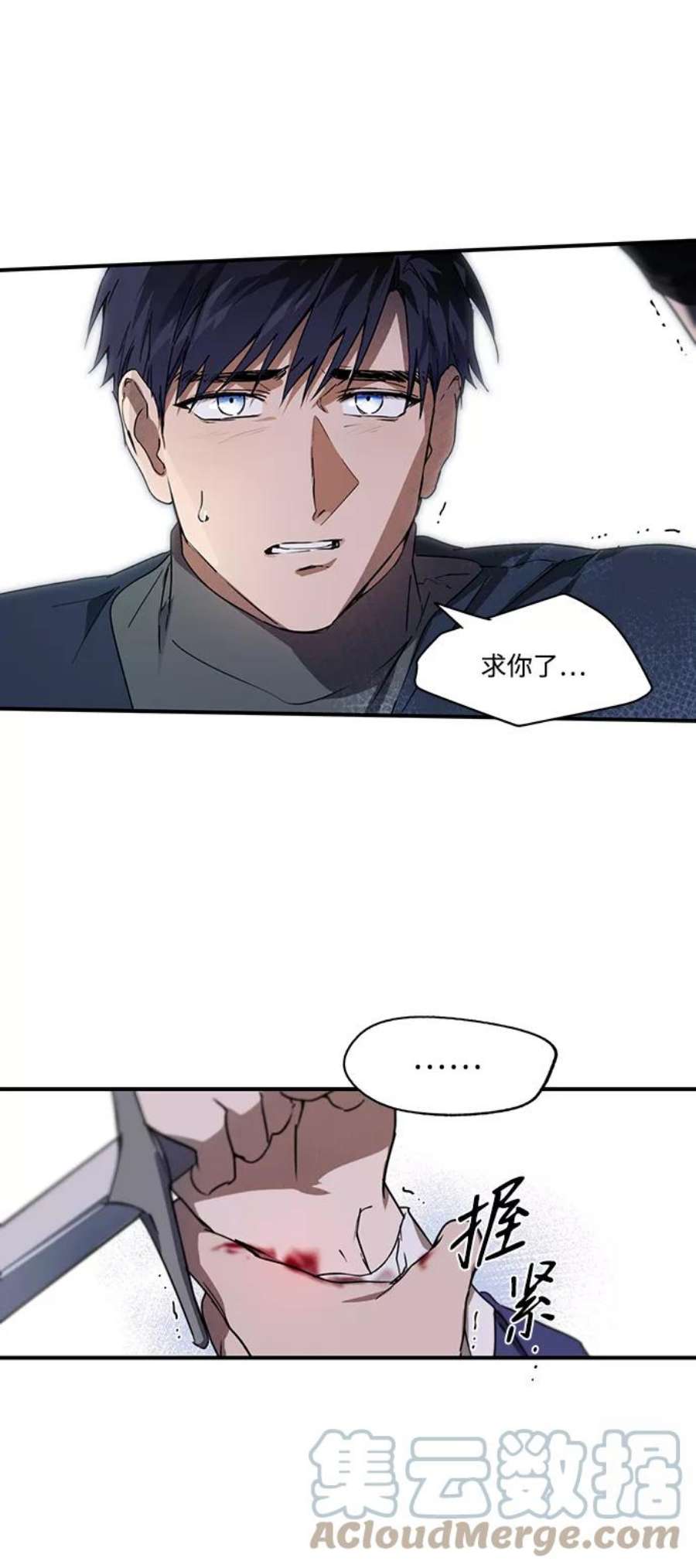 落日夕阳，冰冷目光第8话 无名城堡（6）