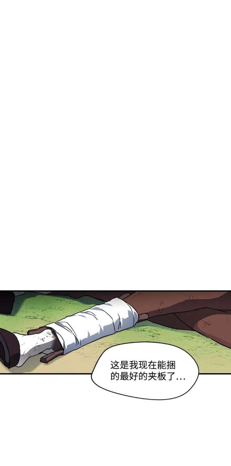 落日夕阳，冰冷目光第8话 无名城堡（6）