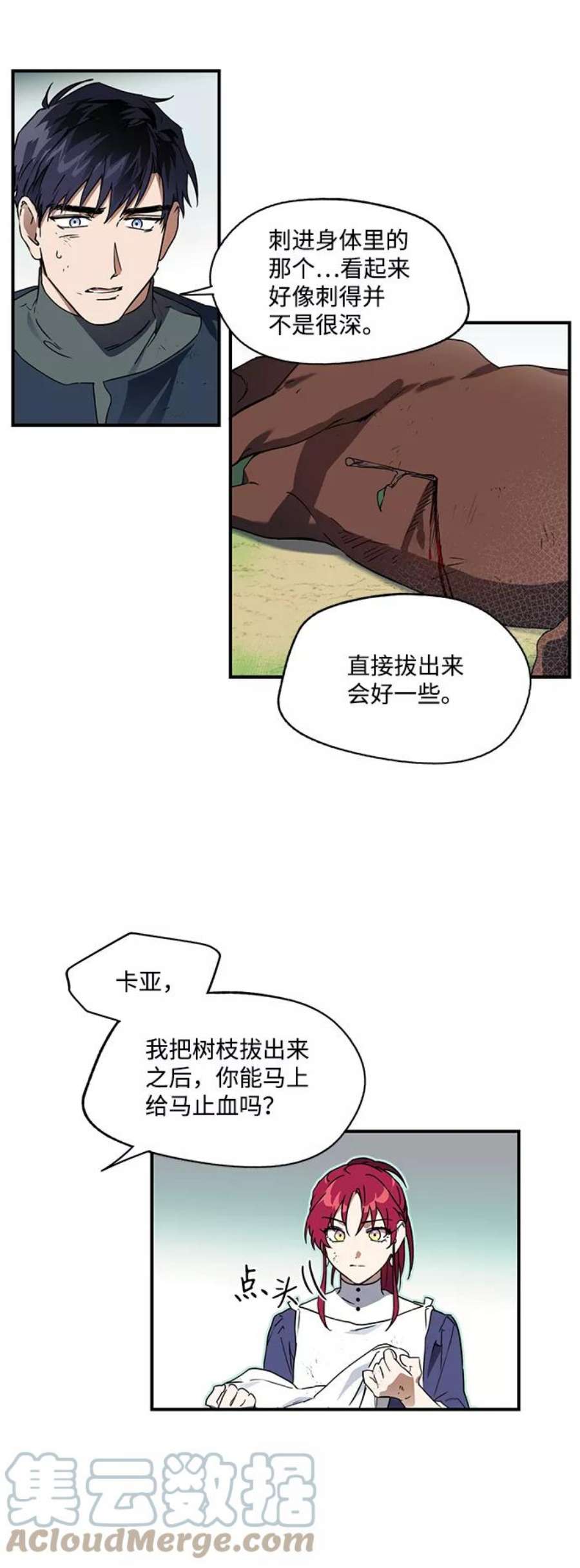 落日夕阳，冰冷目光第8话 无名城堡（6）