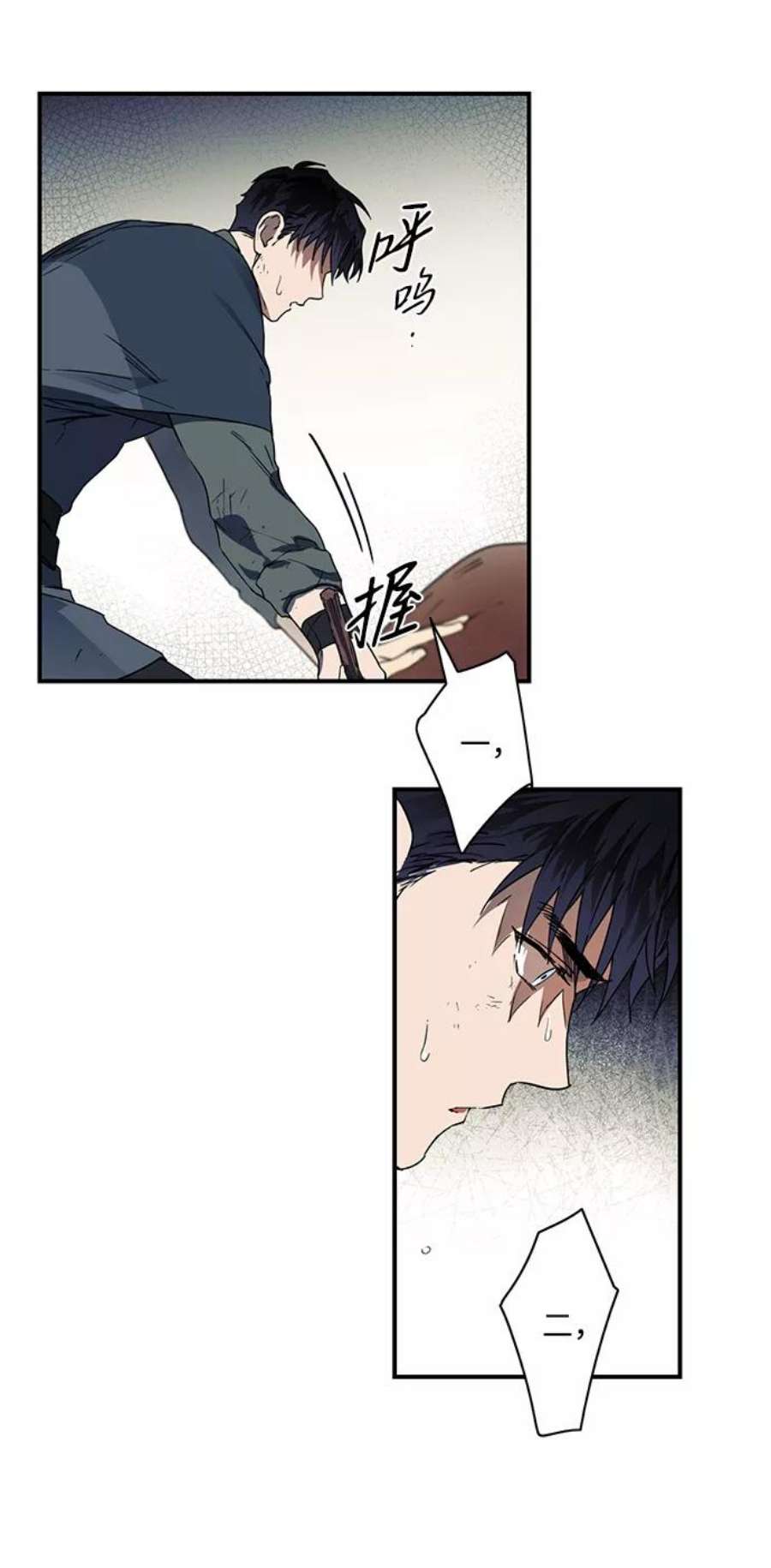 落日夕阳，冰冷目光第8话 无名城堡（6）