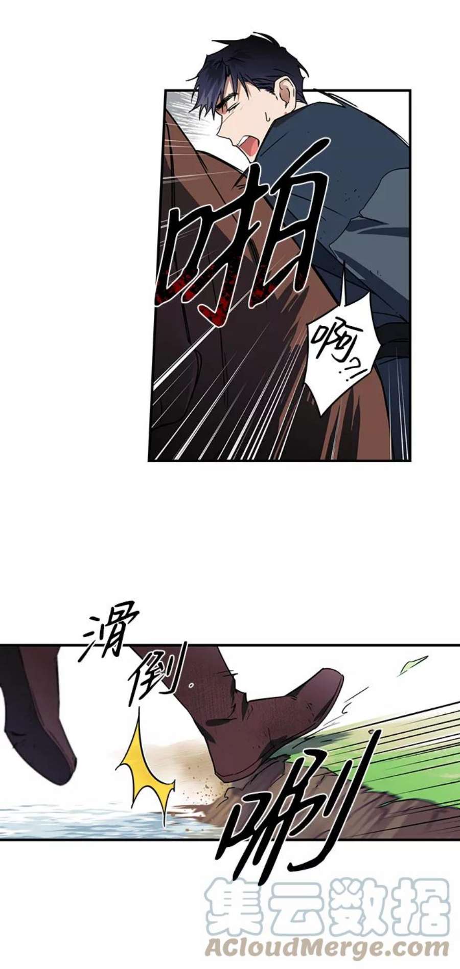 落日夕阳，冰冷目光第8话 无名城堡（6）