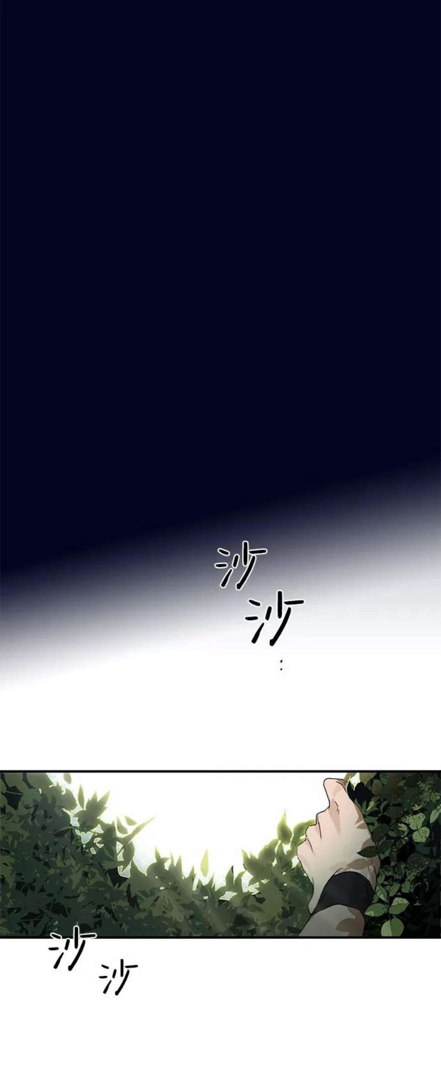 落日夕阳，冰冷目光第8话 无名城堡（6）