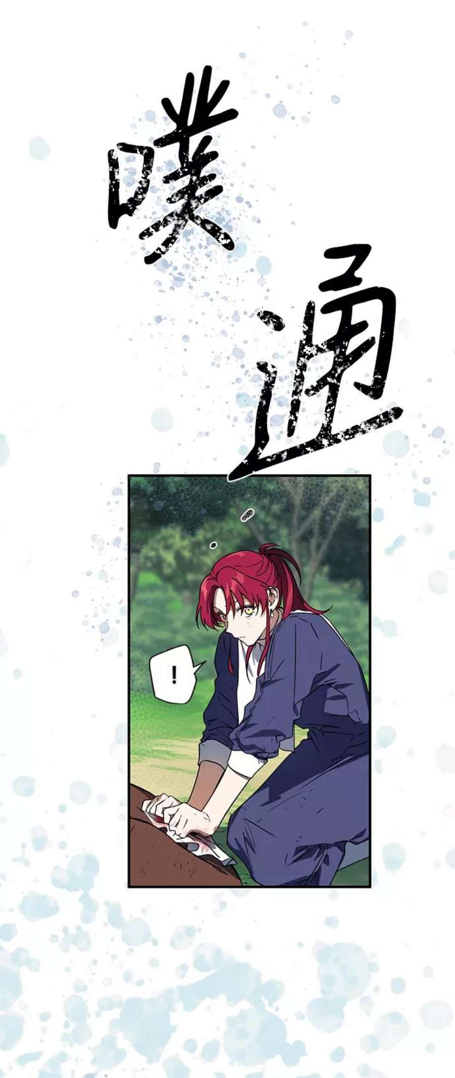 落日夕阳，冰冷目光第8话 无名城堡（6）