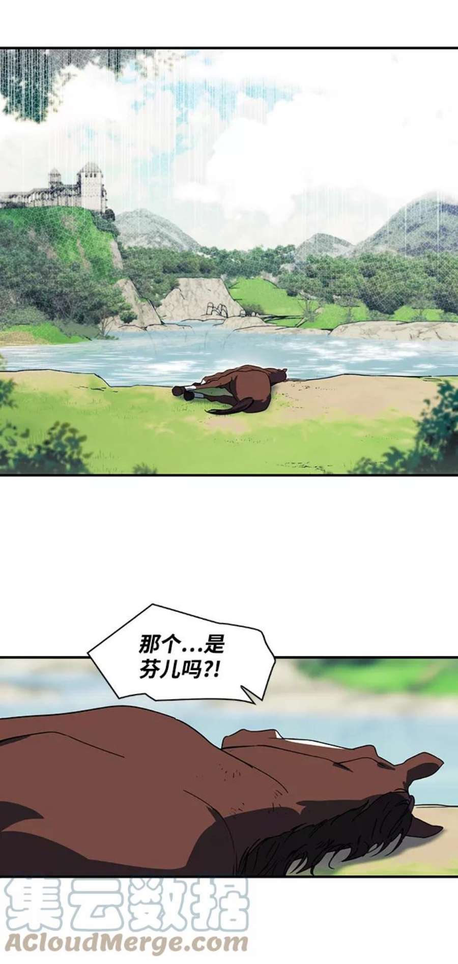 落日夕阳，冰冷目光第8话 无名城堡（6）