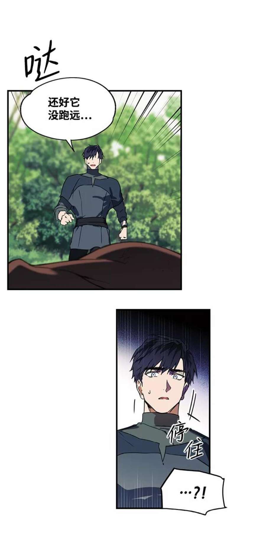 落日夕阳，冰冷目光第8话 无名城堡（6）