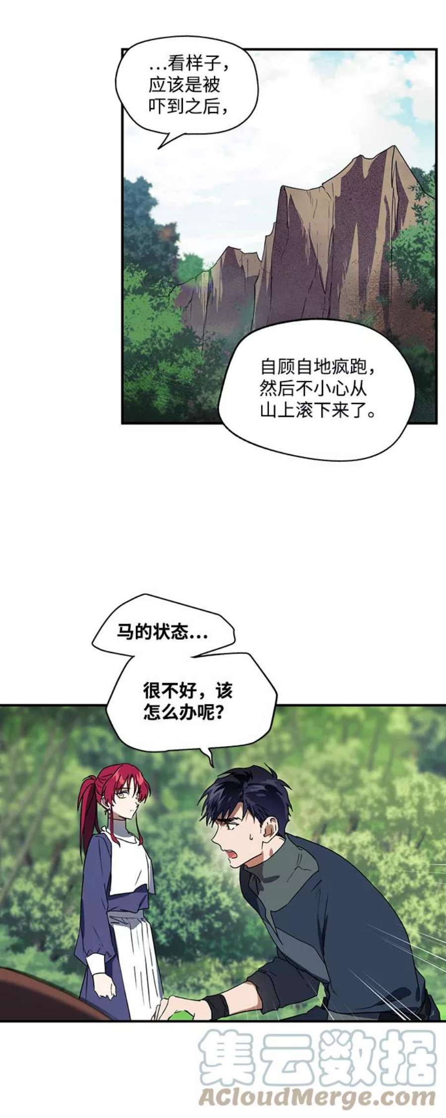 落日夕阳，冰冷目光第8话 无名城堡（6）