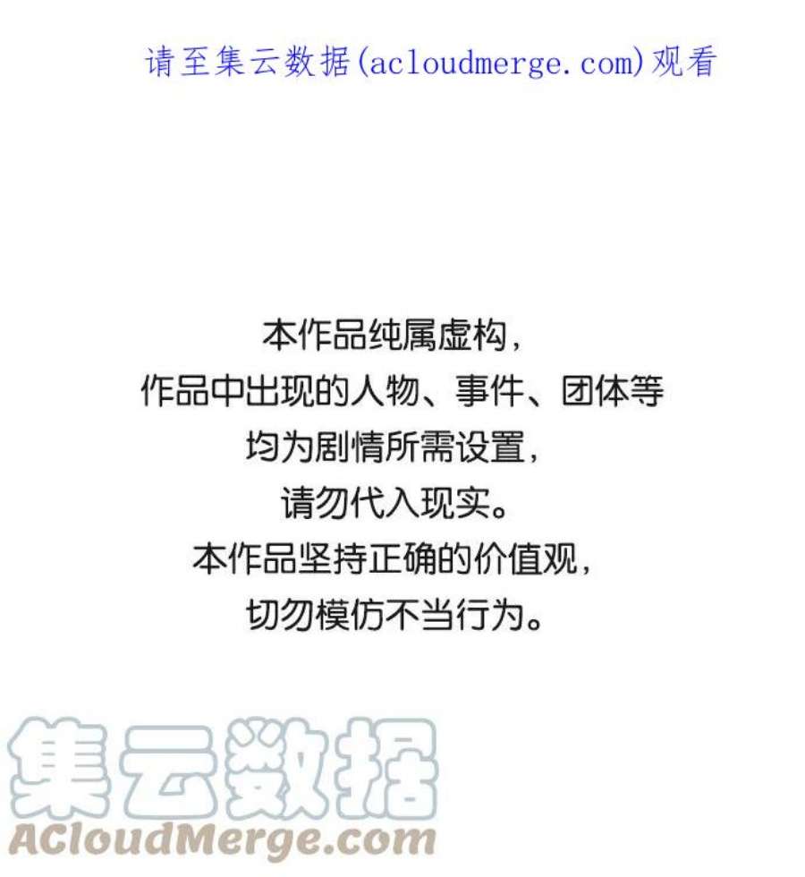 落日夕阳，冰冷目光第10话 使者（1）