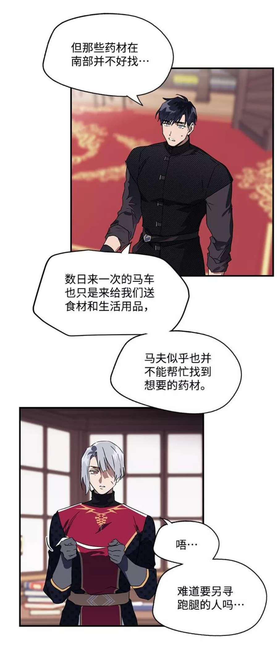 落日夕阳，冰冷目光第10话 使者（1）