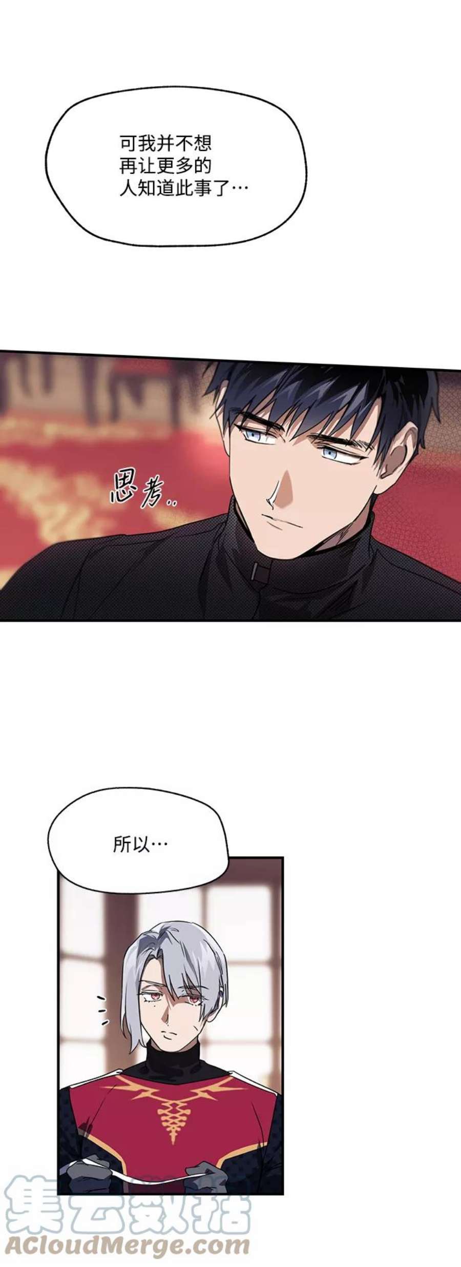 落日夕阳，冰冷目光第10话 使者（1）