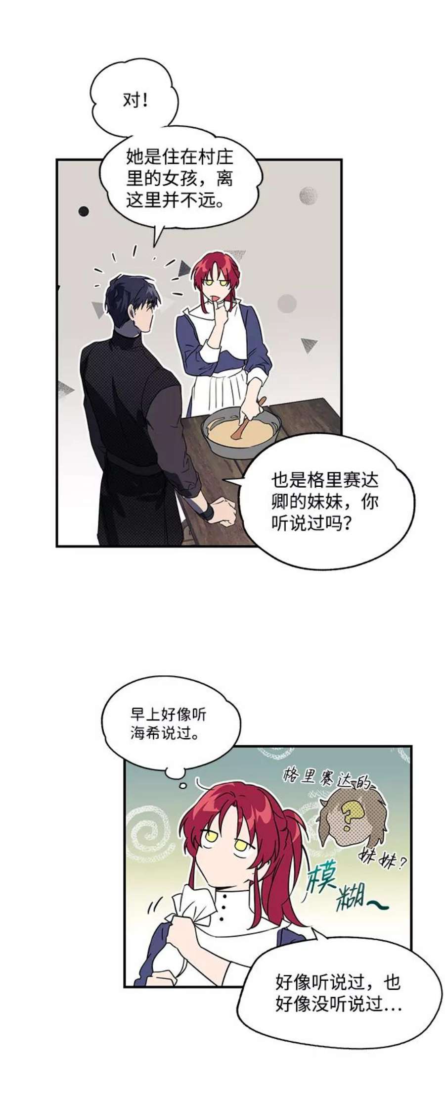 落日夕阳，冰冷目光第10话 使者（1）