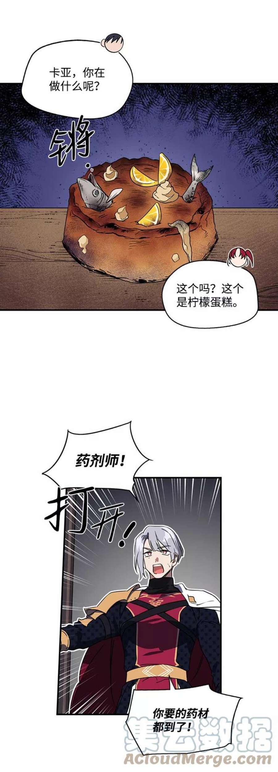 落日夕阳，冰冷目光第10话 使者（1）