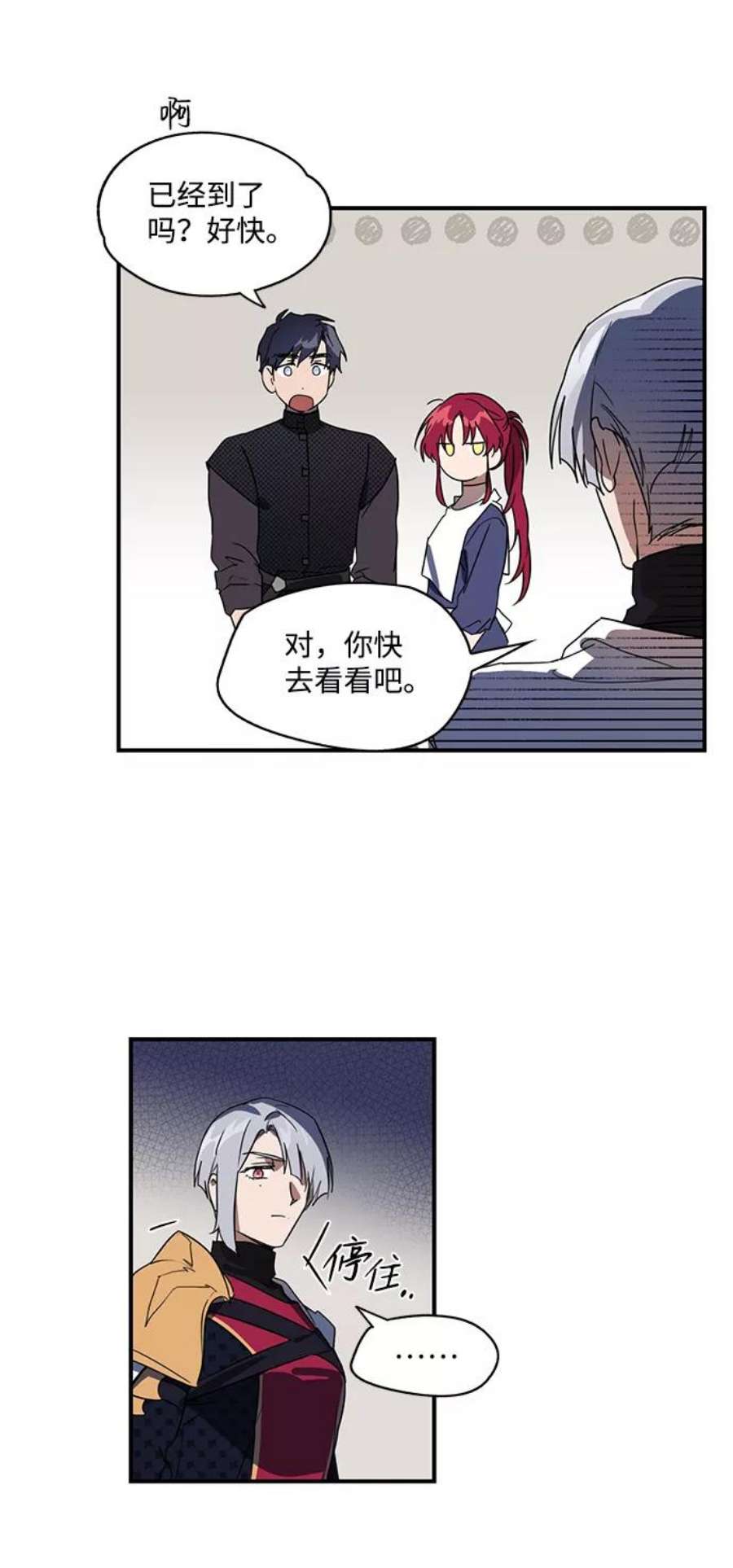 落日夕阳，冰冷目光第10话 使者（1）