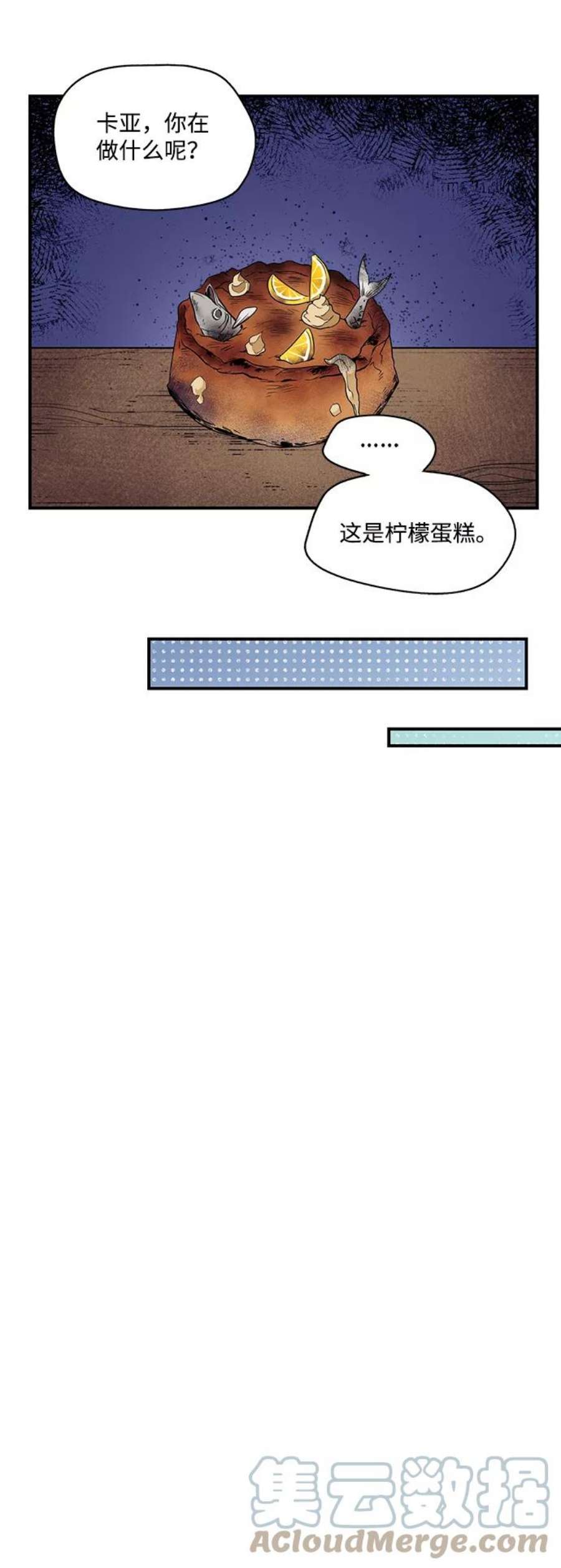 落日夕阳，冰冷目光第10话 使者（1）