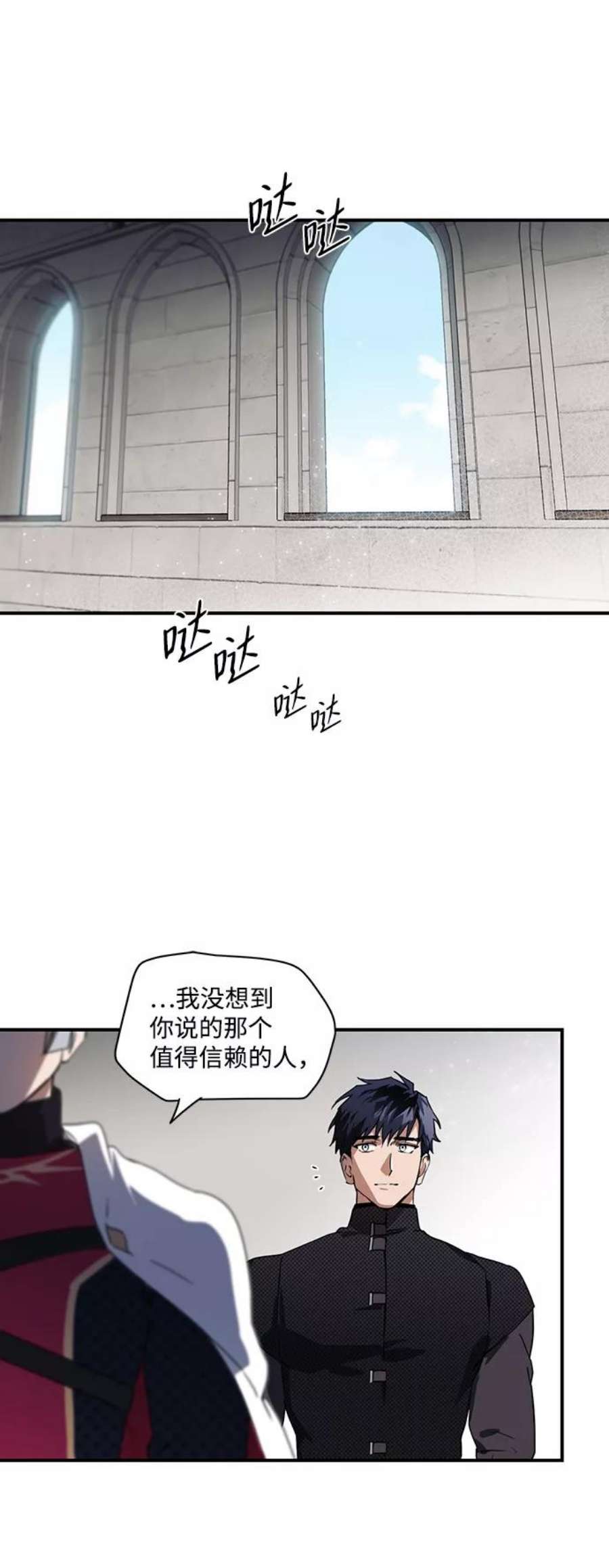 落日夕阳，冰冷目光第10话 使者（1）