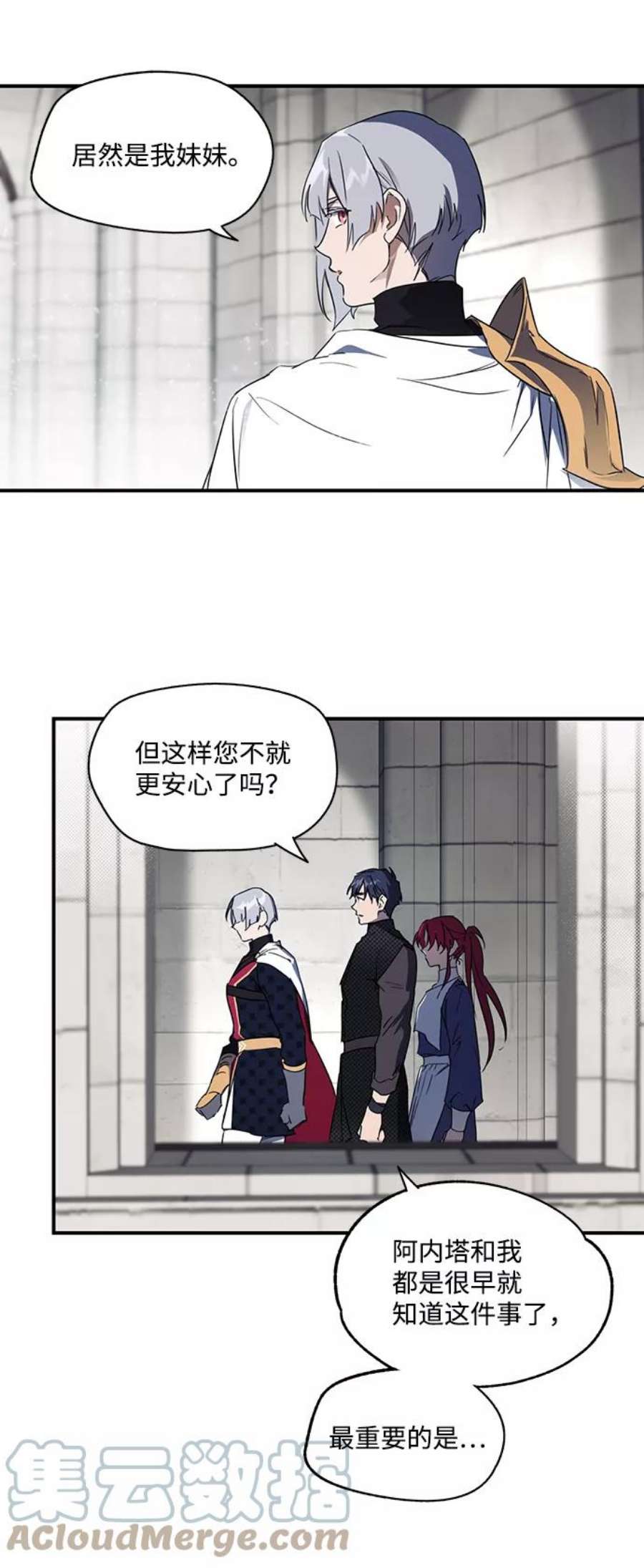 落日夕阳，冰冷目光第10话 使者（1）