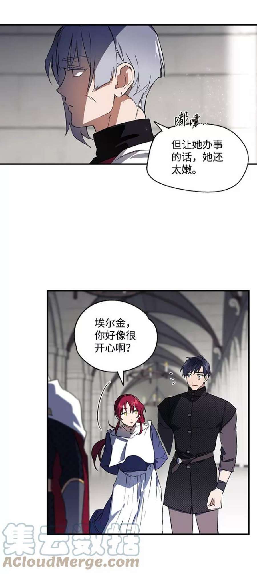 落日夕阳，冰冷目光第10话 使者（1）