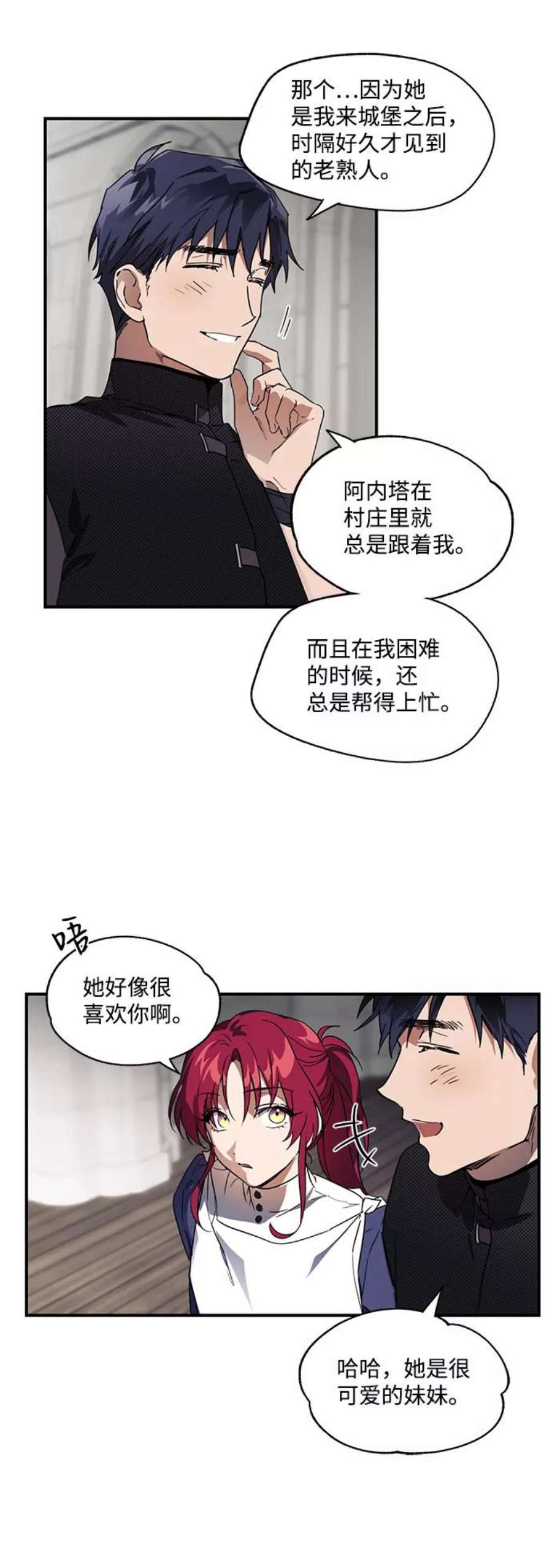 落日夕阳，冰冷目光第10话 使者（1）