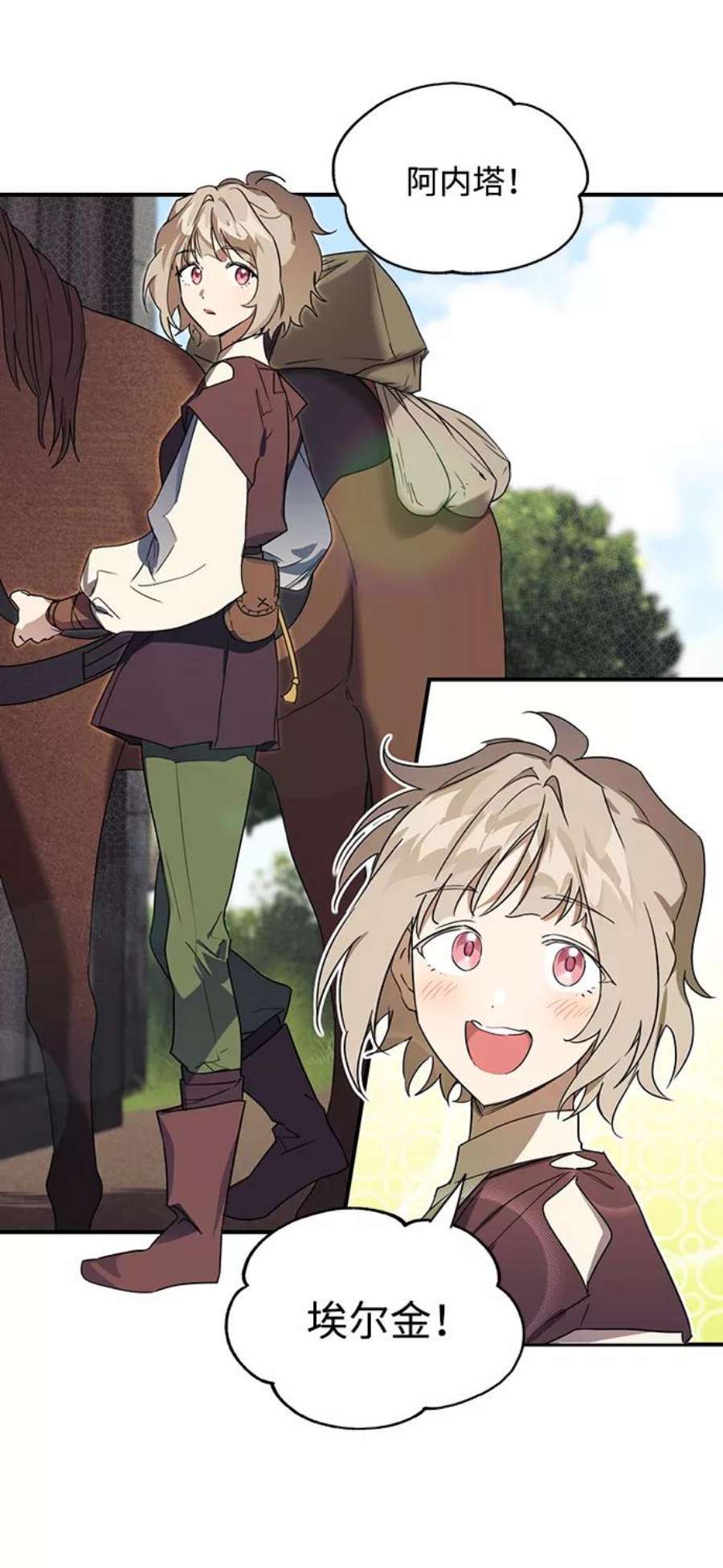 落日夕阳，冰冷目光第10话 使者（1）