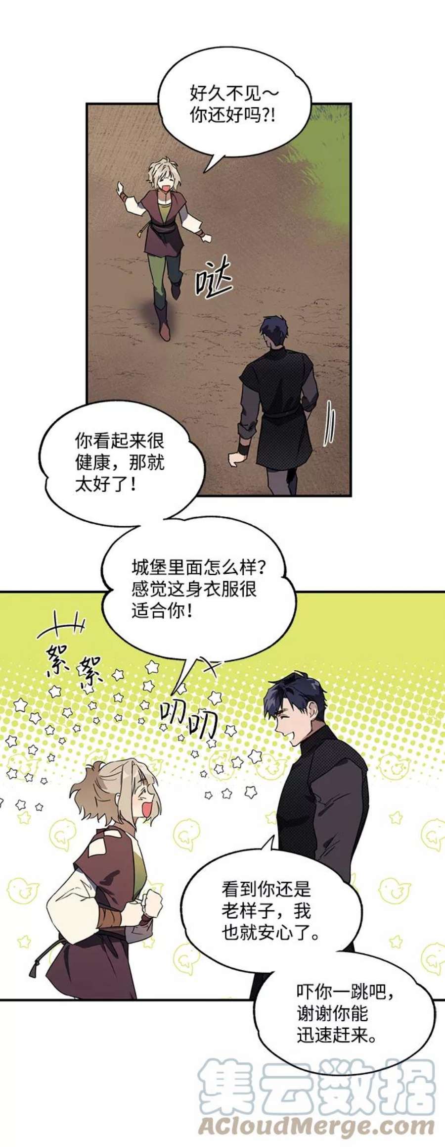 落日夕阳，冰冷目光第10话 使者（1）