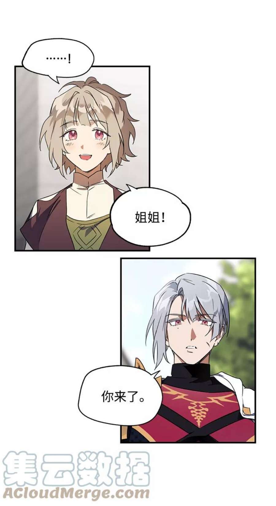 落日夕阳，冰冷目光第10话 使者（1）