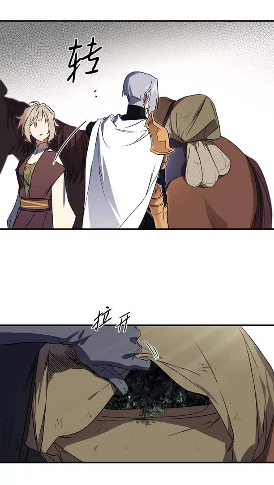 落日夕阳，冰冷目光第10话 使者（1）