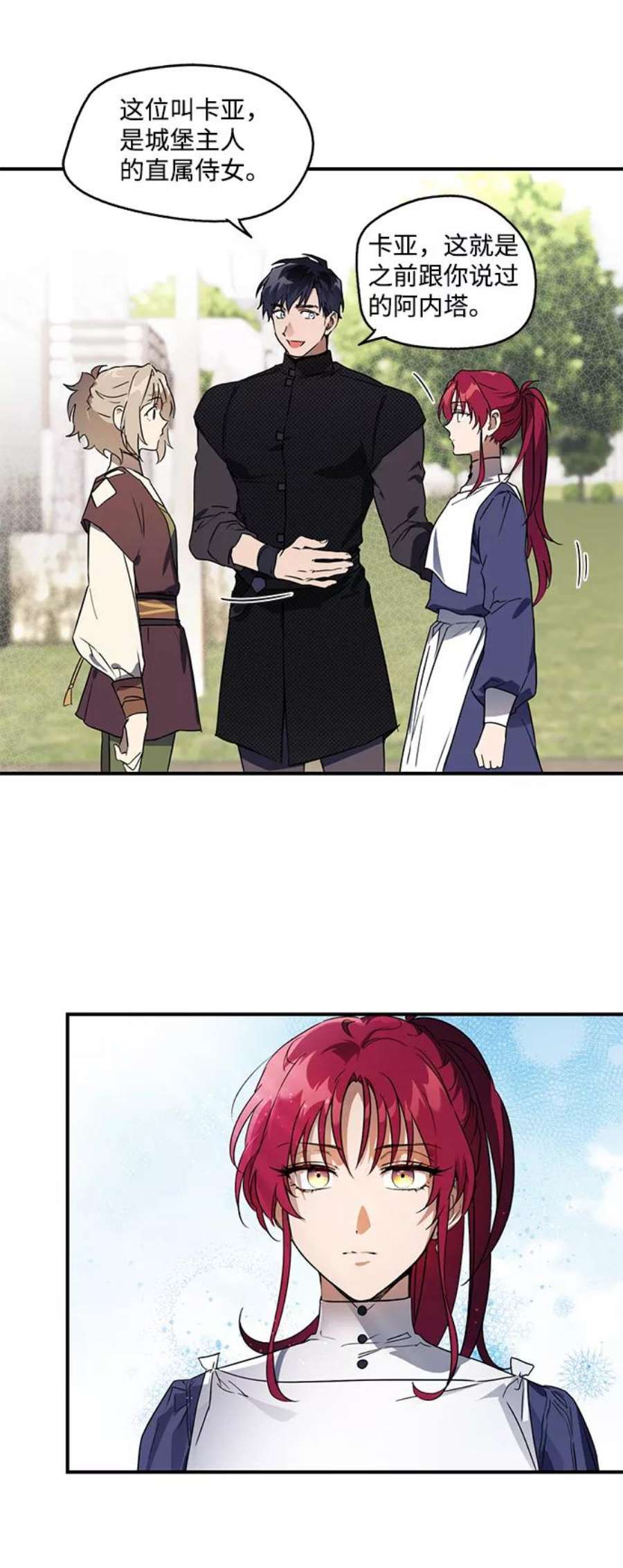 落日夕阳，冰冷目光第10话 使者（1）