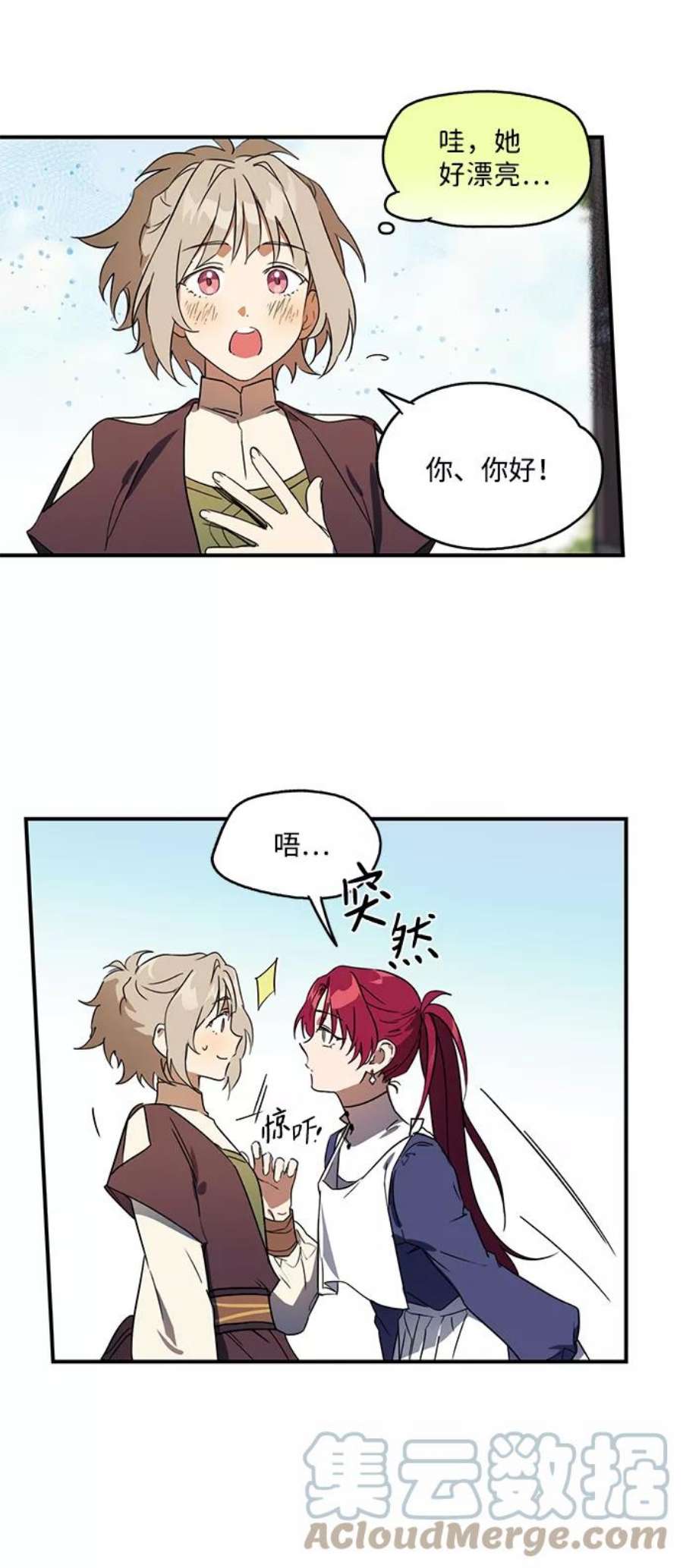 落日夕阳，冰冷目光第10话 使者（1）