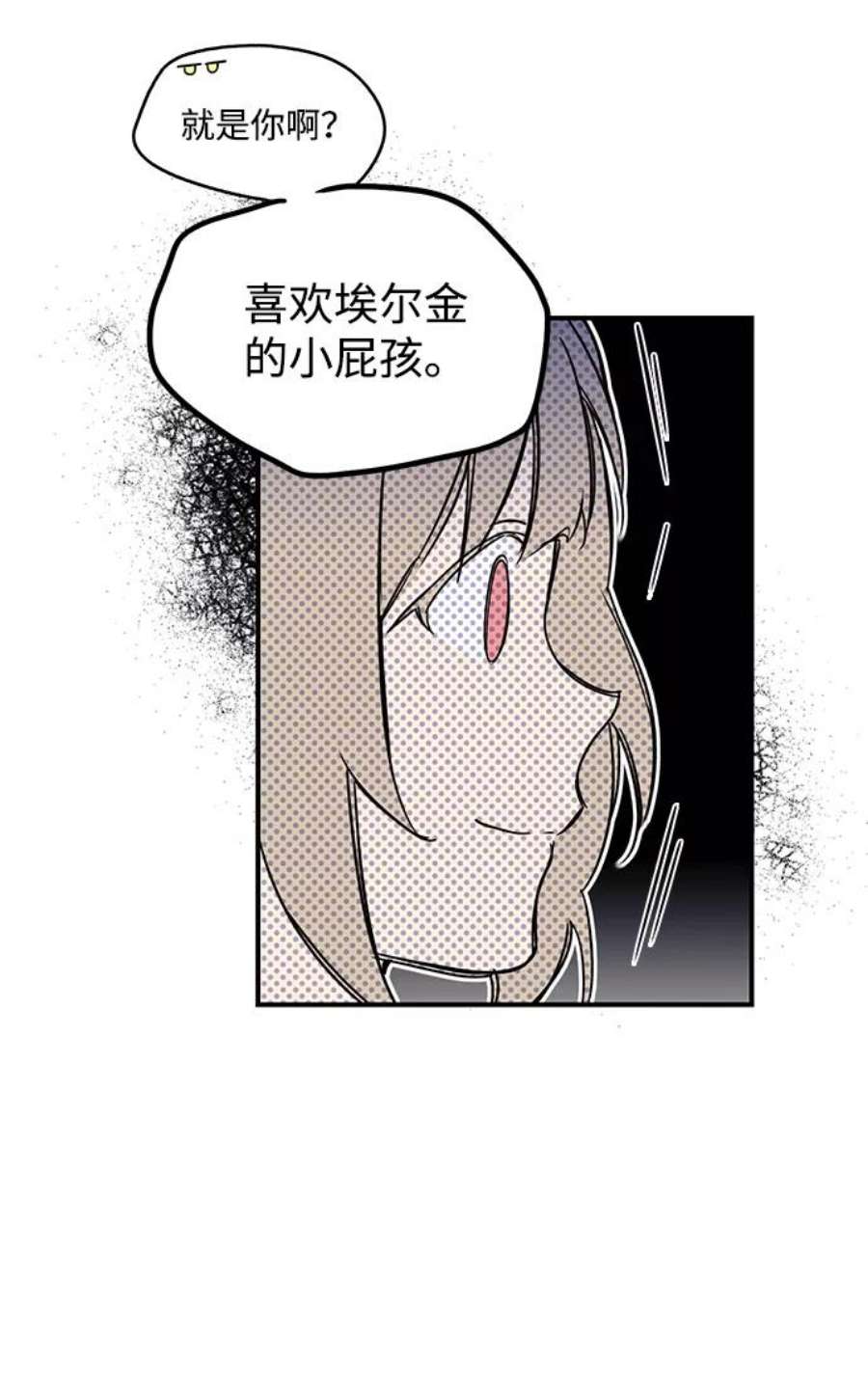 落日夕阳，冰冷目光第10话 使者（1）