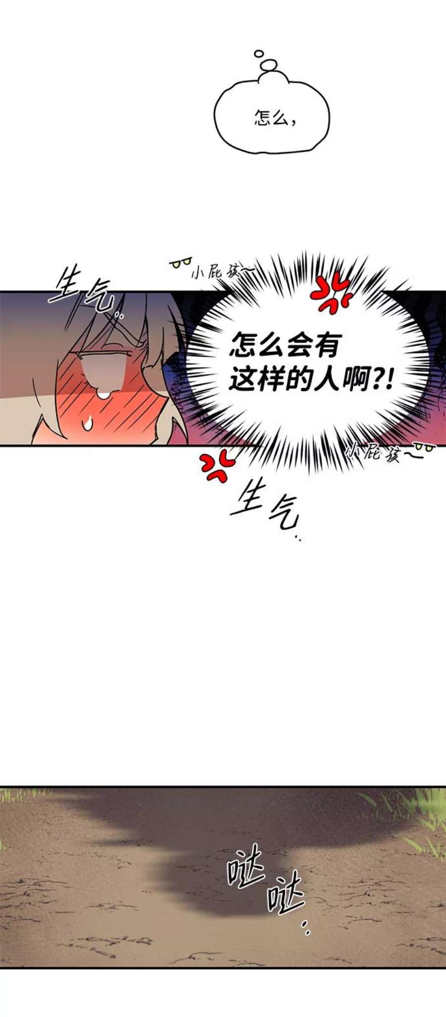 落日夕阳，冰冷目光第10话 使者（1）