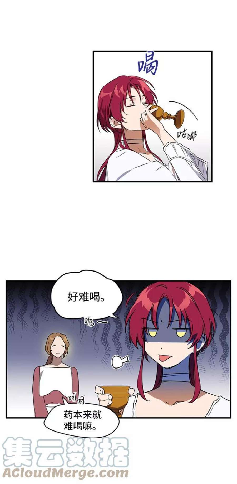 落日夕阳，冰冷目光第10话 使者（1）