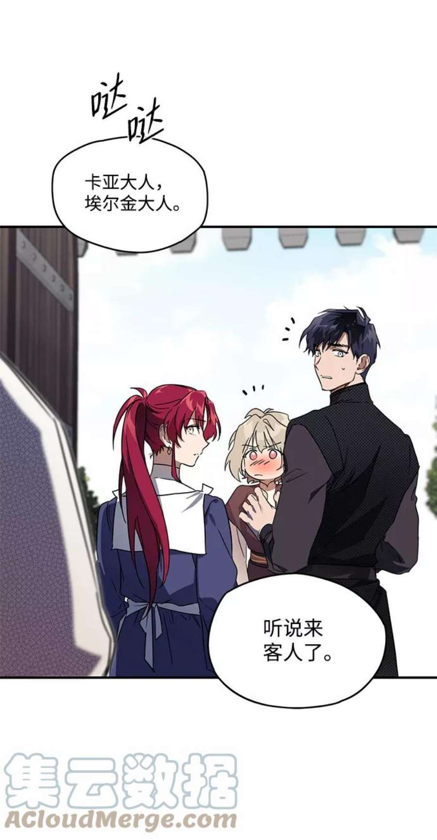 落日夕阳，冰冷目光第10话 使者（1）