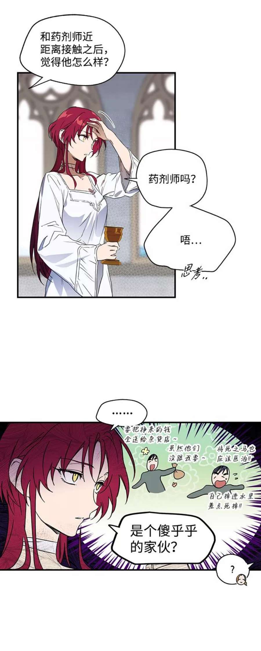 落日夕阳，冰冷目光第10话 使者（1）