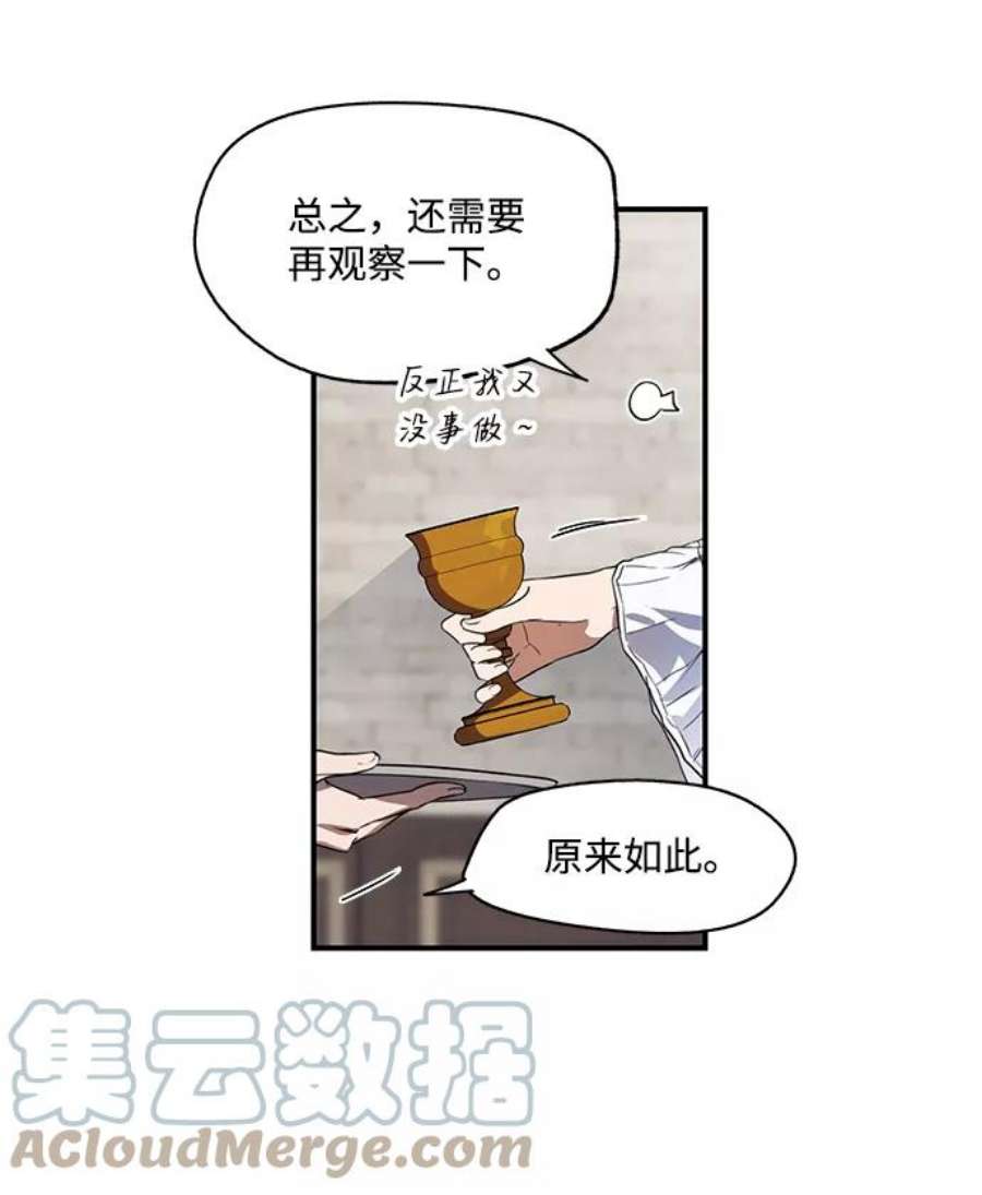 落日夕阳，冰冷目光第10话 使者（1）