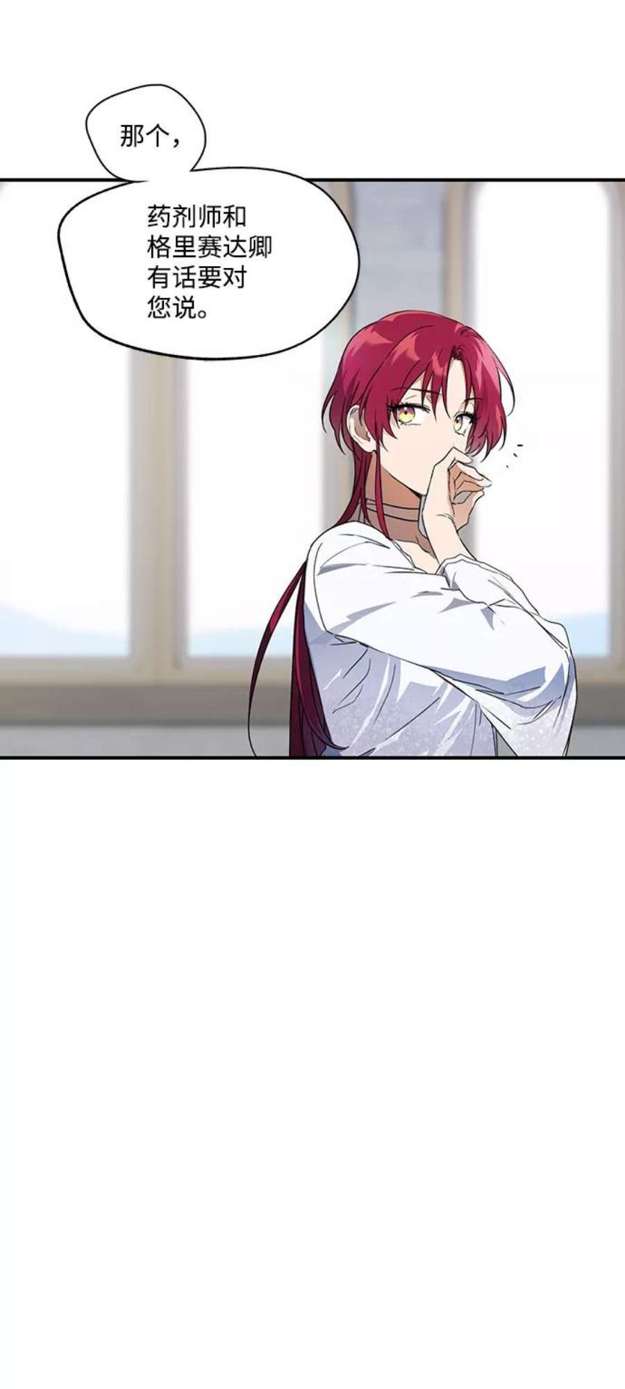 落日夕阳，冰冷目光第10话 使者（1）