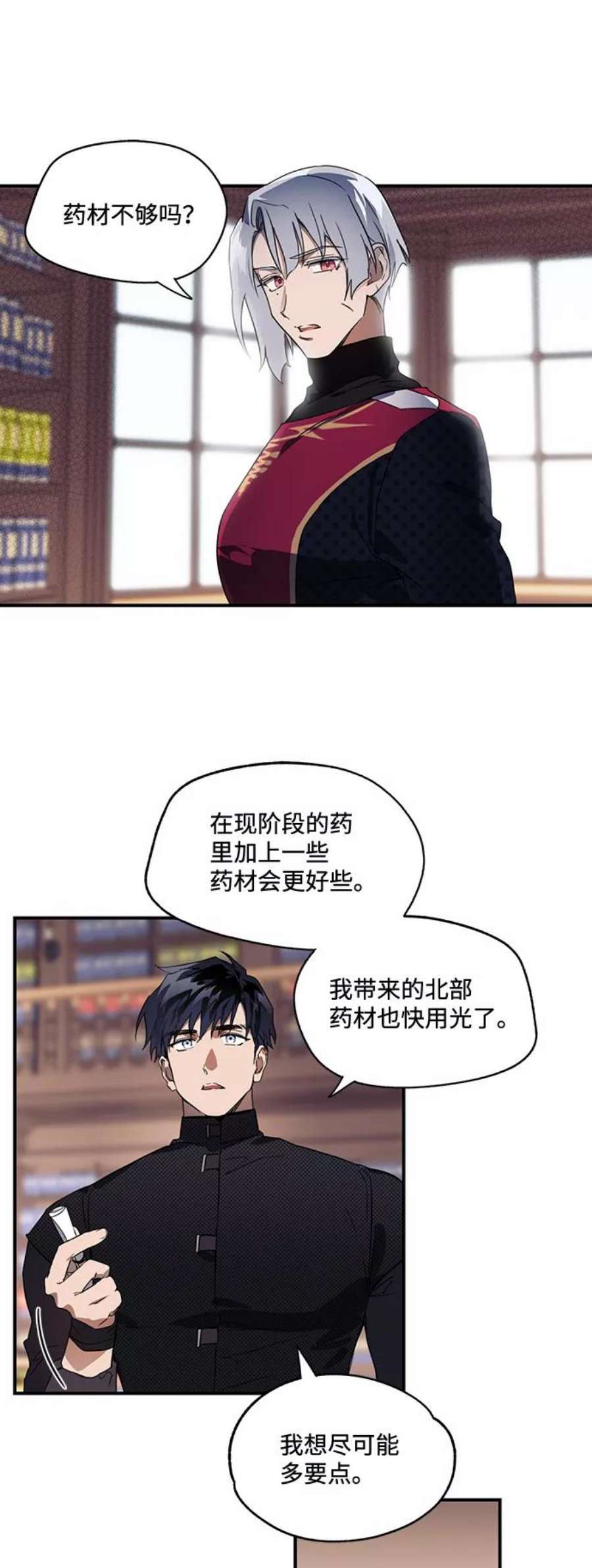 落日夕阳，冰冷目光第10话 使者（1）